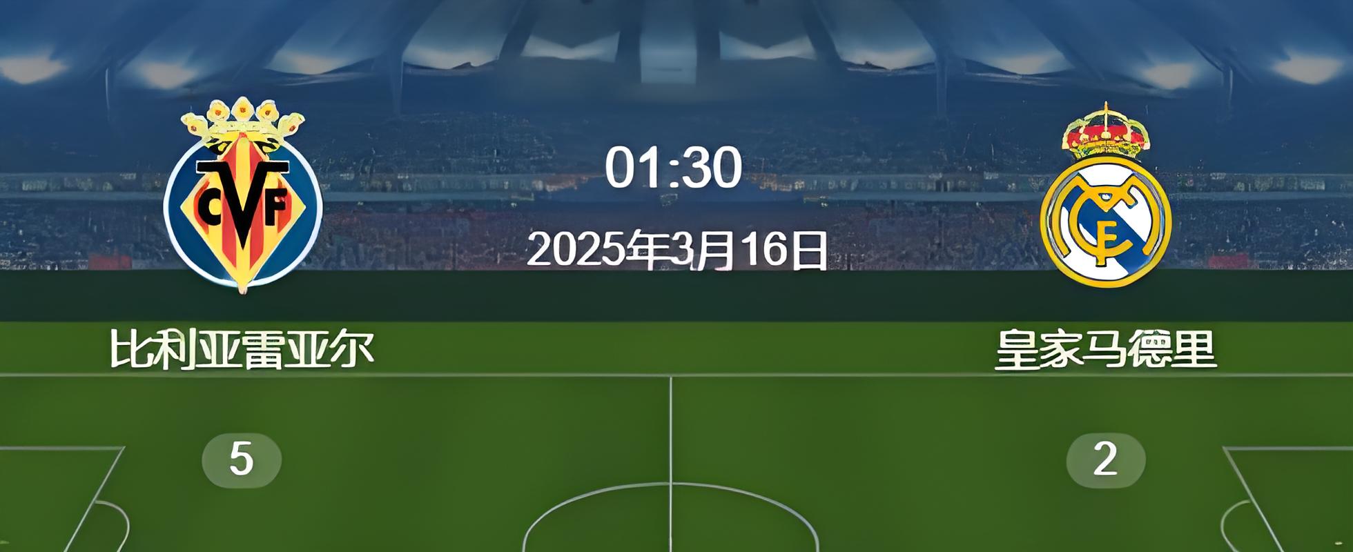 西班牙皇马主场未胜，晋级前途未卜的简单介绍