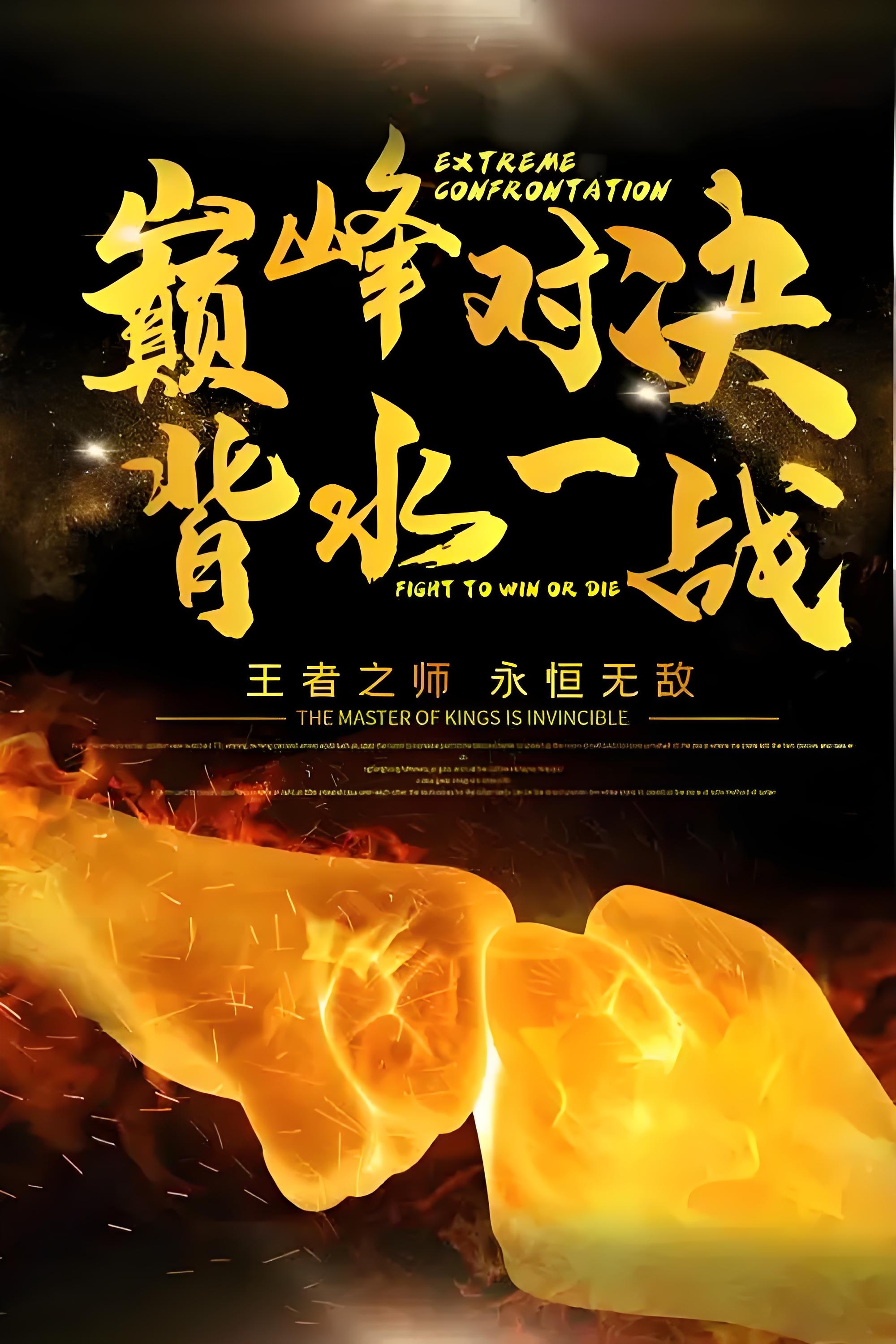 九游体育-战神之间的争夺，胜者屹立不倒