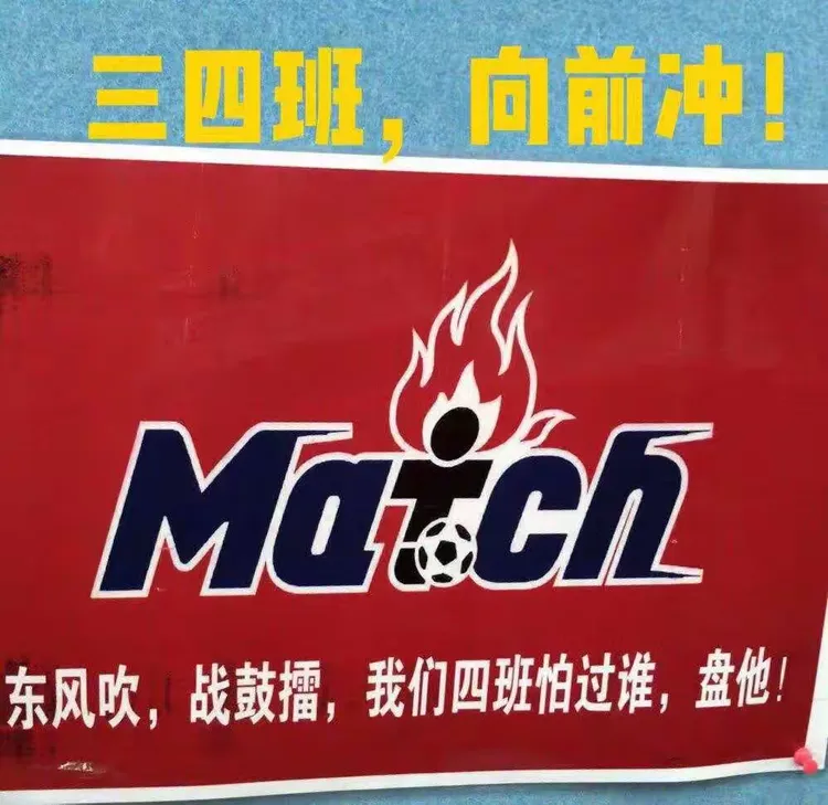 紧张刺激的比拼，双方你追我赶的简单介绍