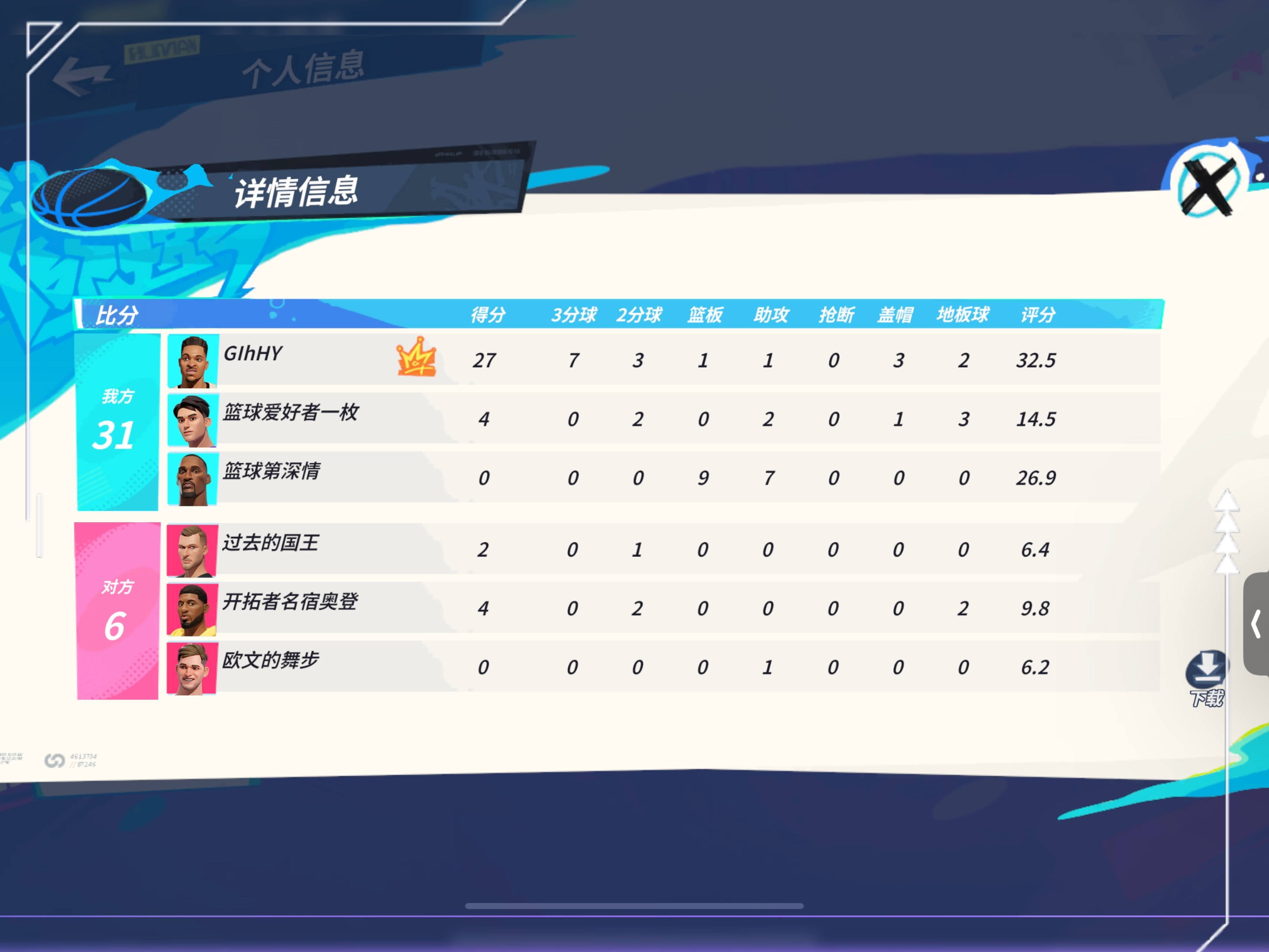 九游app下载-吉林队完胜掘金，麦科勒姆高光表现的简单介绍