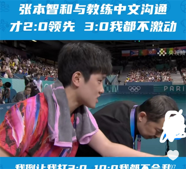 中国队轻取奥地利队，张本智和高光表现的简单介绍